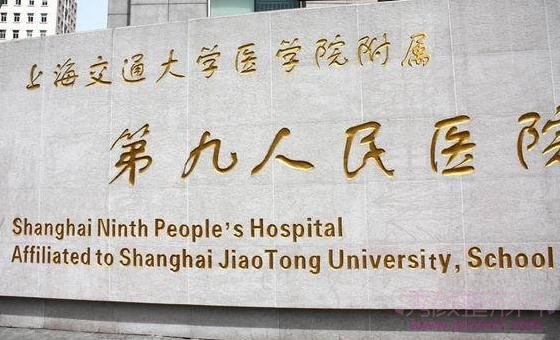 上海九院做整形手术需要提前预约吗?