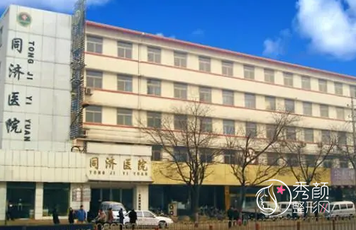 武汉华中科技大学同济医学院美容科磨骨怎么样，靠谱吗？