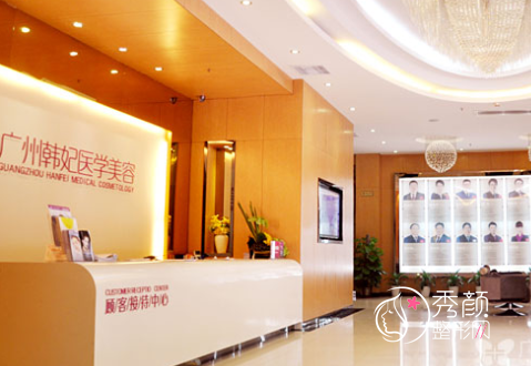 广州有哪些植发好的正规医院，雍禾|韩妃|南方医院|曙光医院等。