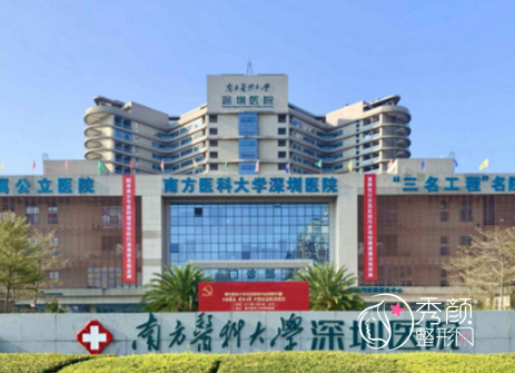 南方医科大学深圳医院抽脂肪怎么样，大概需要多少钱？