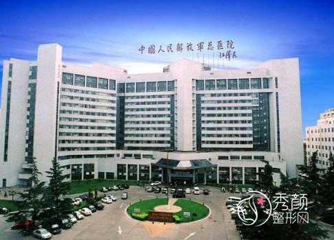北京301医院吸脂做得好吗,贵不贵?