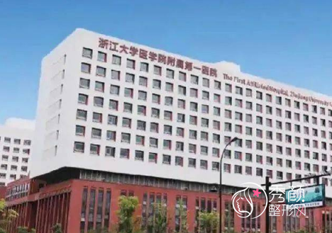 杭州植发哪家三甲医院好？第一人民医院、浙江省人民医院、浙江大学医学院附属第一医院等口碑不错