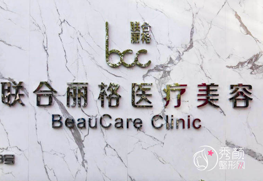 上海哪家医院做拉皮手术好，来看看上海联合丽格、伊莱美和玫瑰整形这几家医院！