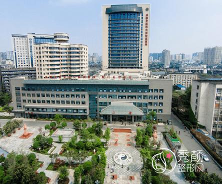 成都中医药大学附属医院（四川省中医院）整形价格表一览