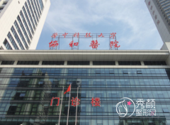 武汉协和医院整形外科全 武汉协和医院整形外科全