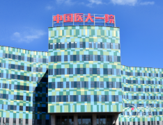 沈阳医大一院整形科价目 沈阳医大一院整形科价目