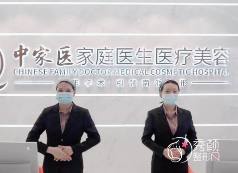 广州隆胸哪家医院好？中家医整形、荔湾区人民医院、海峡医院这三家口碑不错！