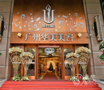 广州华美、曙光、美莱哪 广州华美、曙光、美莱哪