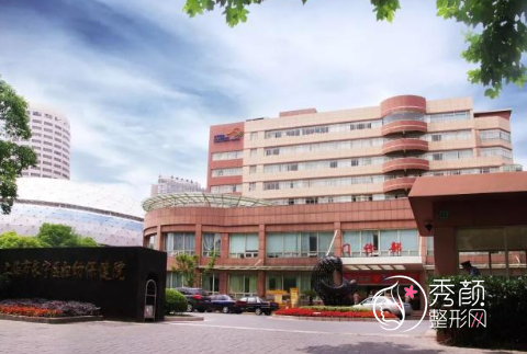 上海长宁区妇幼保健院医学美容科整形价格表一览