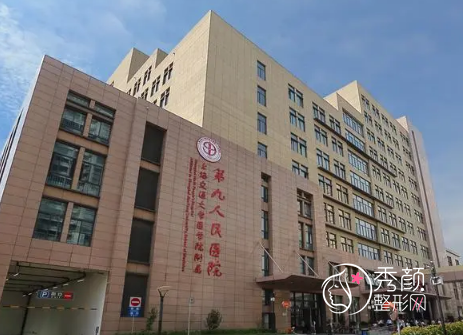 上海第九整形美容医院价格表一览