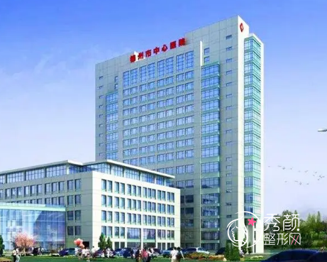 锦州市中心医院整形价格表一览