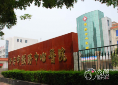 2024西安市铁路中心医院整 2024西安市铁路中心医院整