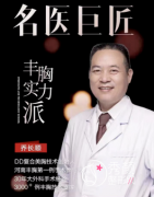 郑州芳艺乔长顺隆胸怎么 郑州芳艺乔长顺隆胸怎么