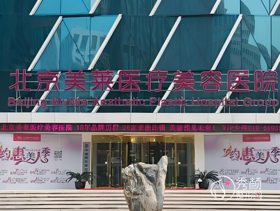 北京美莱24H吉塑恢复丰胸技术让胸部更动感更自然!