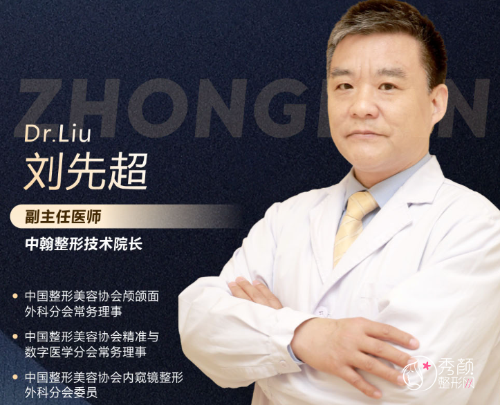 刘先超做颧骨内推怎么样?刘先超做颧骨内推手术2万元起