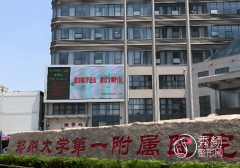 郑州医美排名榜:郑大一 郑州医美排名榜:郑大一