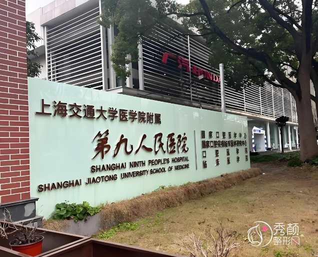 上海九院吸脂多少钱?哪个医生好?曹卫刚等吸脂医生介绍