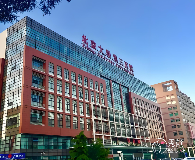 北医三院吸脂多少钱?哪个医生好?安阳、李比等吸脂医生介绍