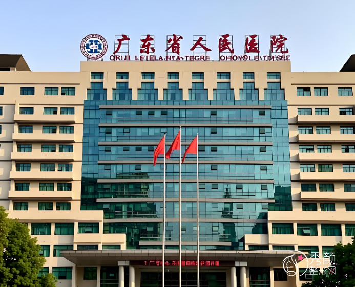 广东省人民医院拉皮多少钱,哪个医生好?邓健等拉皮医生介绍