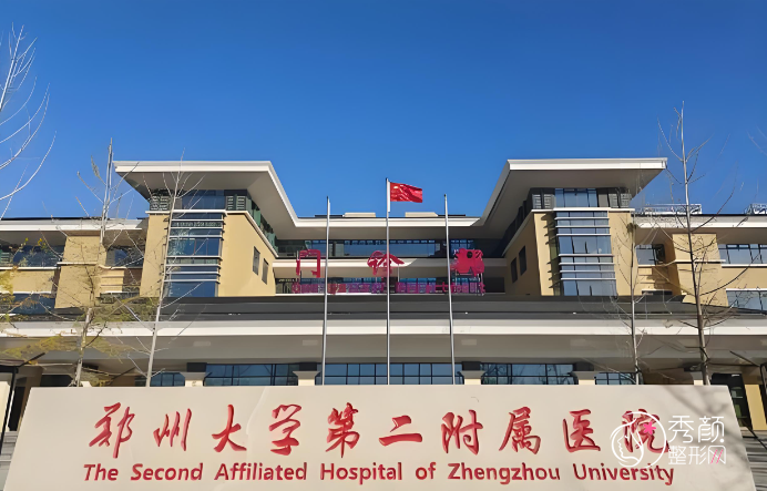 郑大二院吸脂多少钱,哪个医生好?马富廉等吸脂医生介绍