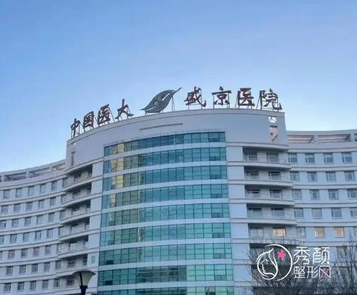 盛京医院吸脂多少钱,哪个医生好?常鹏等吸脂医生介绍