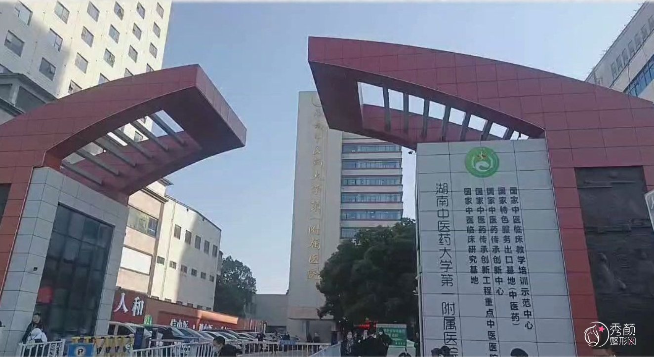 湖南中医药大一附院植发多少钱一个毛囊,哪个医生好?植发医生介绍