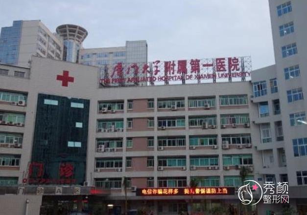 厦大附一院植发多少钱一个毛囊,哪个医生好?植发医生介绍