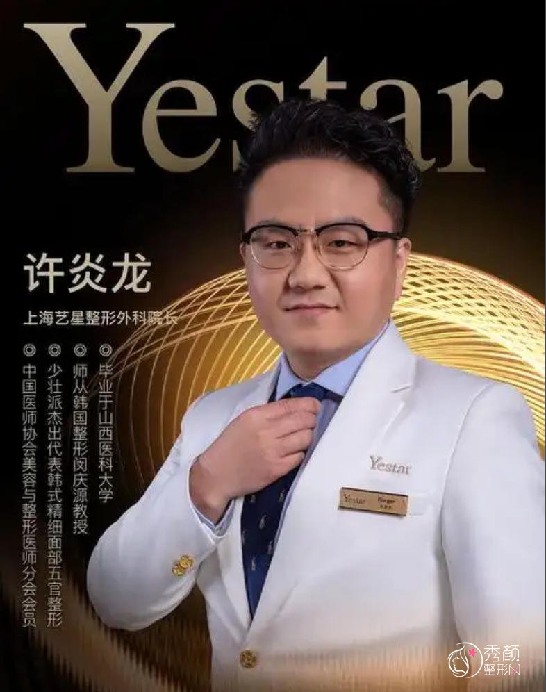 许炎龙双眼皮效果如何?效果不错,技术娴熟、注重细节