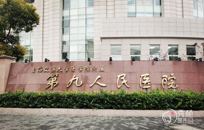 上海九院割双眼皮好的医生有哪些?张余光、刘菲、金云波…