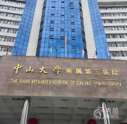 2026中山三院整形科价目表 2026中山三院整形科价目表