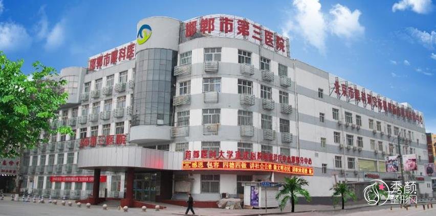 邯郸三院双眼皮多少钱?大概在4500元起,内含技术优势点评&双眼皮案例
