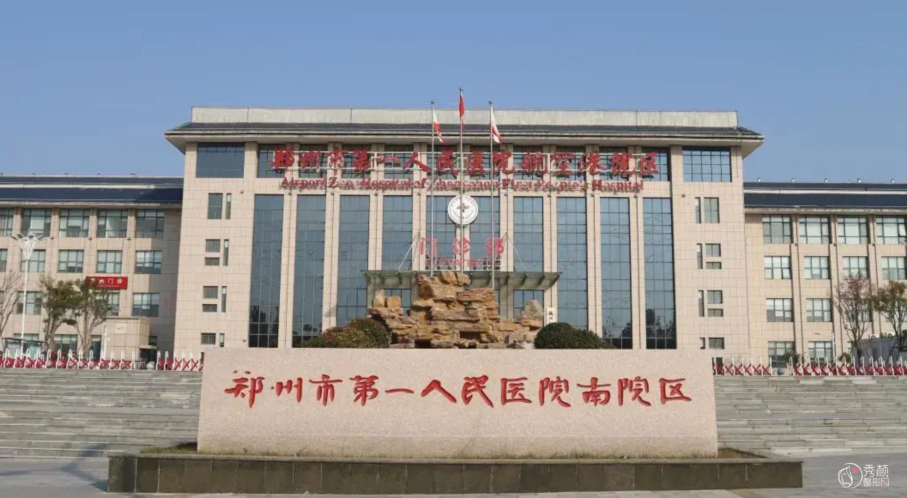 郑州第一人民医院双眼皮怎么样?技术成熟度高、多元化美容风格…