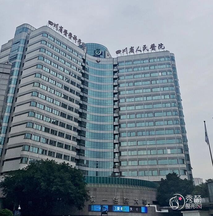 四川省人民医院割双眼皮挂什么科?挂整形外科,内含割双眼皮优势点评