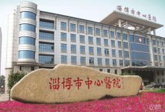 淄博中心医院隆鼻多少钱 淄博中心医院隆鼻多少钱