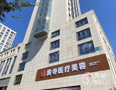 北京拉皮手术哪家医院好?北京加减美、北京黄寺、北京蒂凡妮等医院技术高超