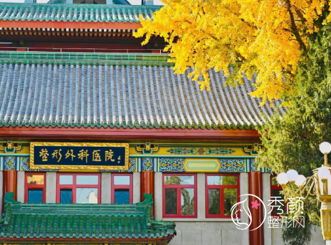 北京八大处整形是公立还是私立?热门整形价格表+医生团队介绍