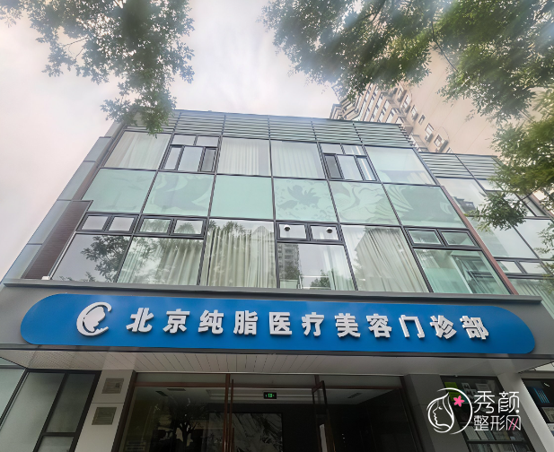 北京隆胸哪家医院好?北京美莱、禾美嘉、北京八大处等十大隆胸医院