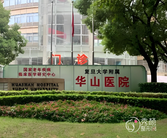 上海隆胸哪家医院好?上海九院|伯思立|华美|艺星|华山医院技术靠谱!