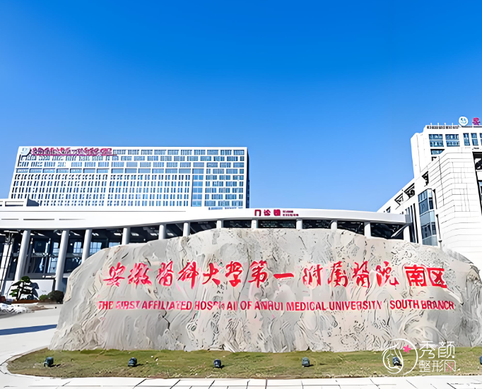 合肥植发医院哪家好?这四家医院植发口碑颇好!