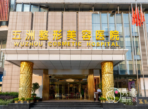武汉吸脂哪个医院比较好?武汉仁爱时光|五洲整形|同济医院|中翰整形等