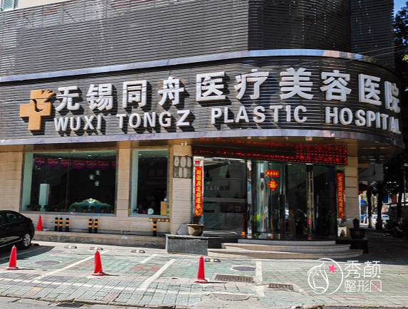 无锡玻尿酸注射哪家医院好?人民医院、施尔美等这五家口碑医院医生整理