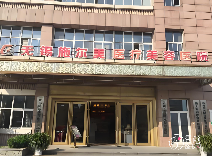 无锡玻尿酸注射哪家医院好?人民医院、施尔美等这五家口碑医院医生整理