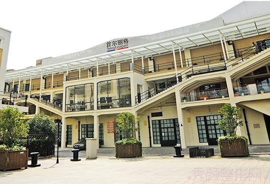 上海首尔丽格整形美容医院概况