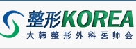 韩国整形医生整形资质查询一览表