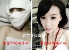 姚芊羽整容前后对比 又现惊悚蛇精脸