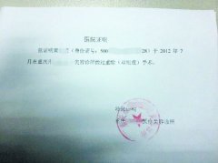 重庆女孩整容后变美 赴港旅游被盘查被要求开证