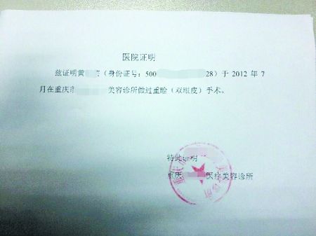 重庆女孩整容后变美 赴港旅游被盘查被要求开证