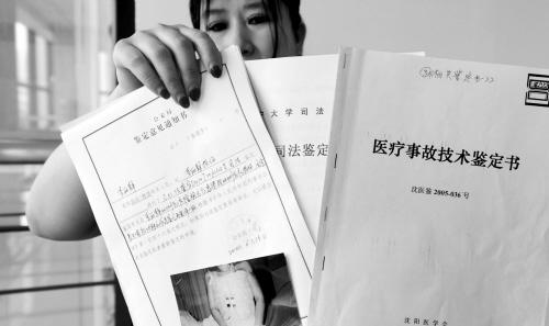 女子11年前注射隆胸致伤残 整形诊所被判赔65万元