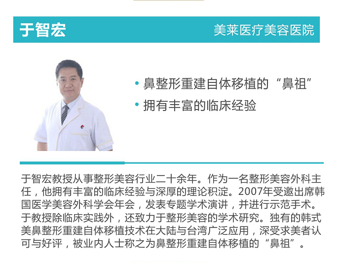 上海较的隆鼻医生/隆鼻专家