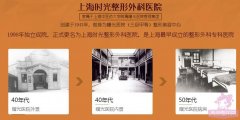 上海时光整形医院怎么样？